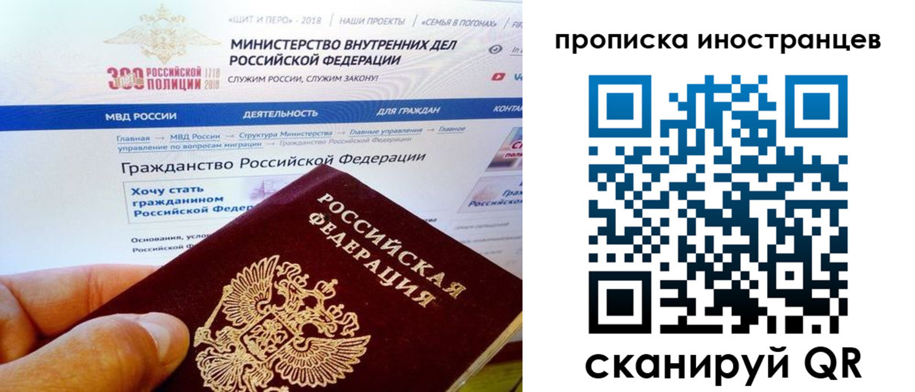 купить прописку в Советской Гавани