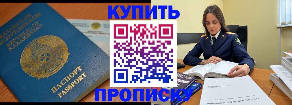 прописка в квартире в Советской Гавани
