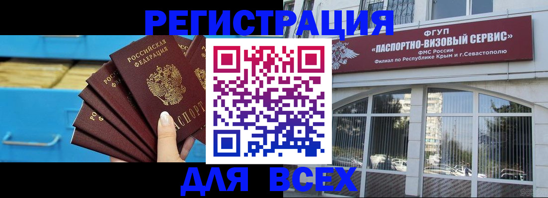 прописка иностранных граждан в Советской Гавани