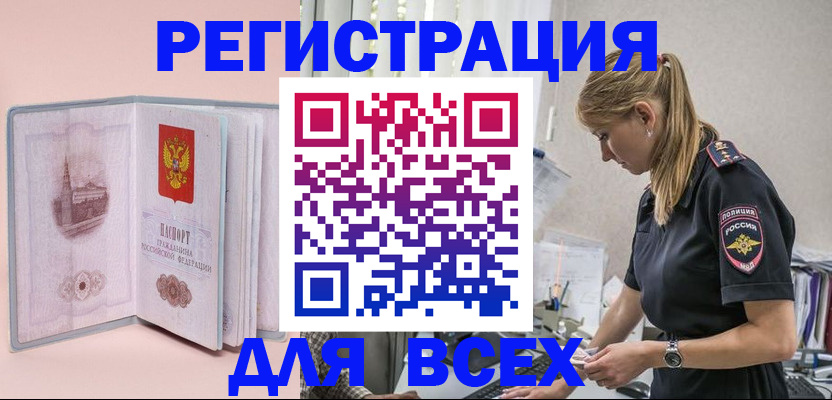 временная регистрация в квартире в Советской Гавани
