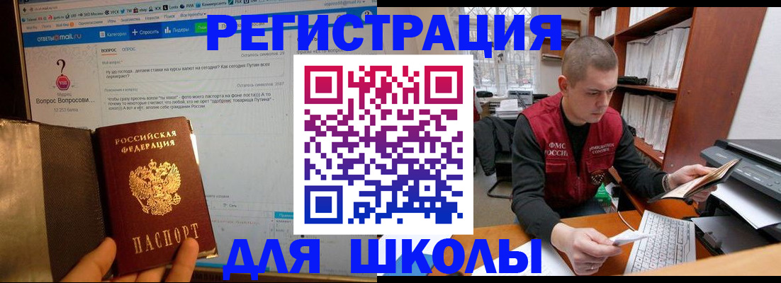 временная регистрация законно в Советской Гавани